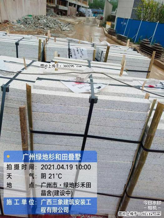 广州绿地衫和田叠墅(19) - 兴安盟三象EPS建材 xam.sx311.cc